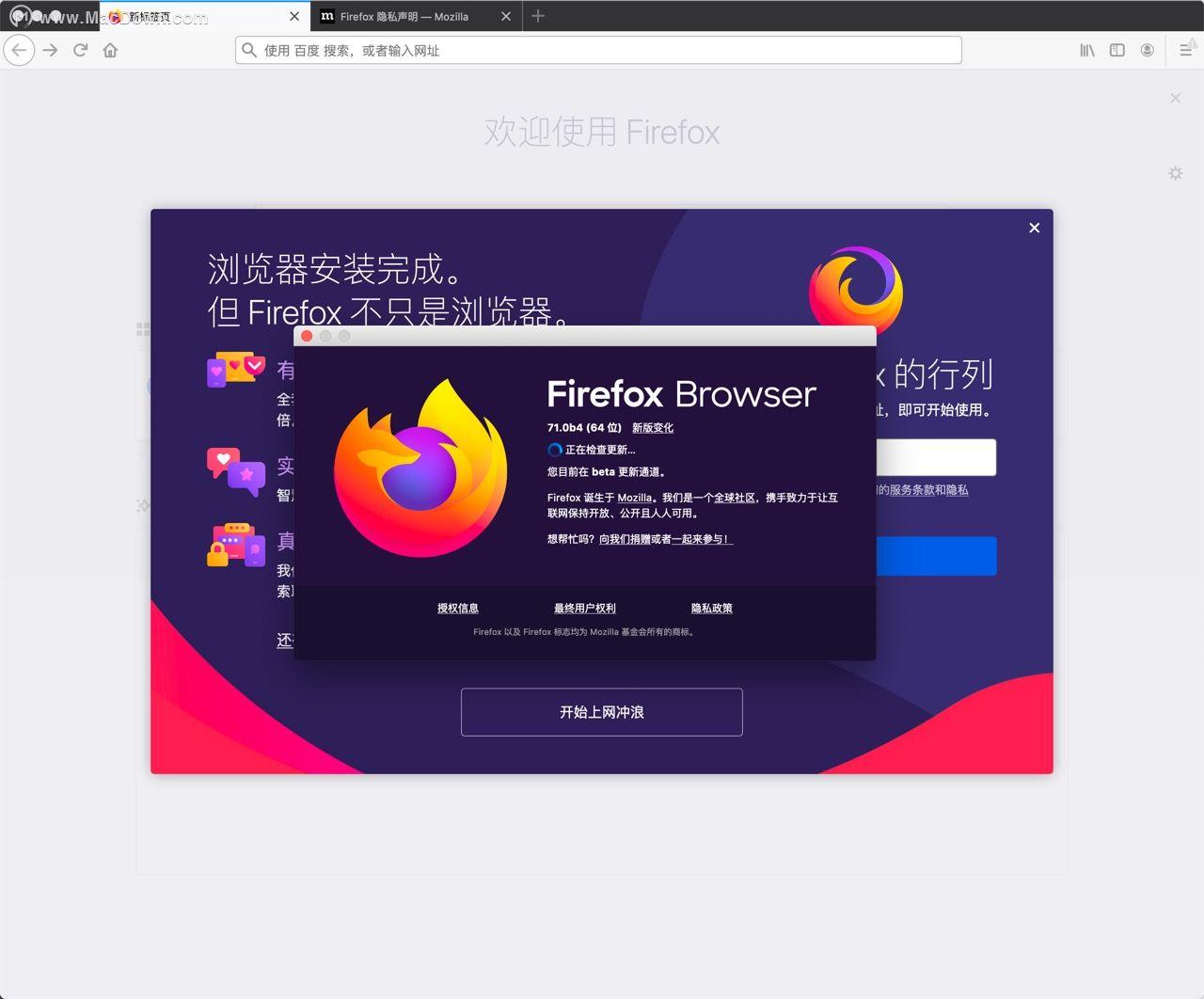 火狐浏览器中文版界面